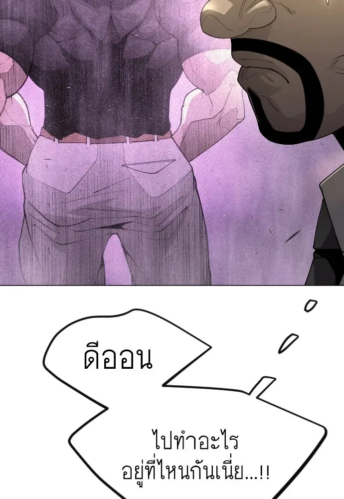 Superhuman Era ยุคแห่งยอดมนุษย์ ตอนที่ 183 หน้า 91
