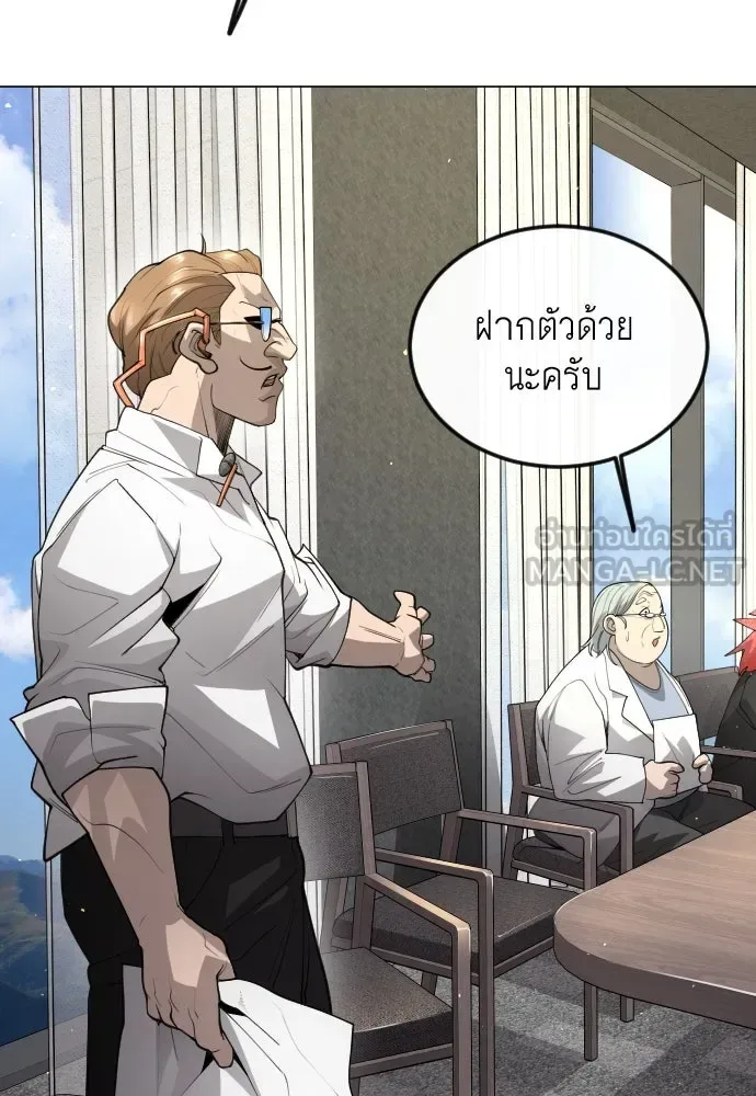 Superhuman Era ยุคแห่งยอดมนุษย์ ตอนที่ 183 หน้า 99