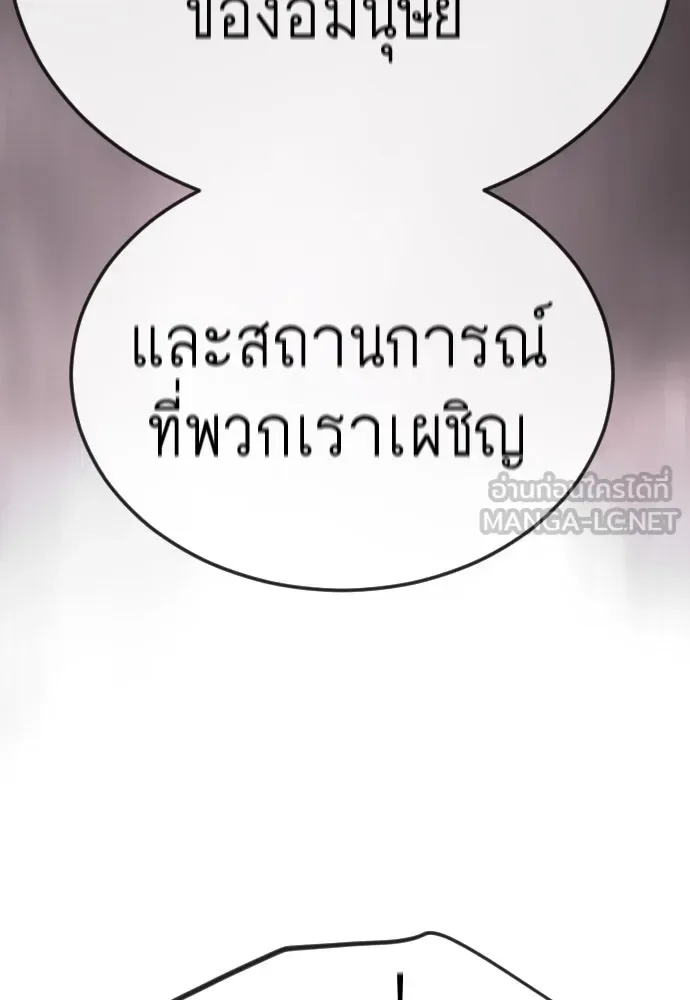Superhuman Era ยุคแห่งยอดมนุษย์ ตอนที่ 184 หน้า 102