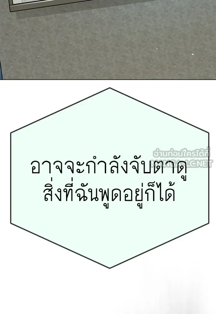 Superhuman Era ยุคแห่งยอดมนุษย์ ตอนที่ 184 หน้า 108