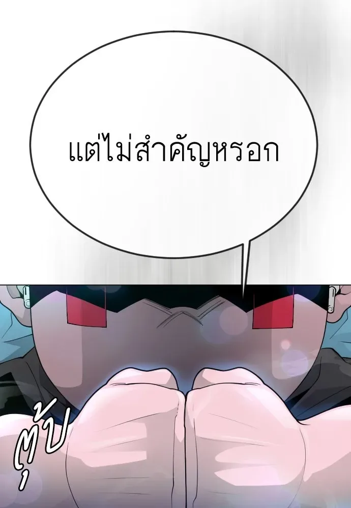Superhuman Era ยุคแห่งยอดมนุษย์ ตอนที่ 184 หน้า 109