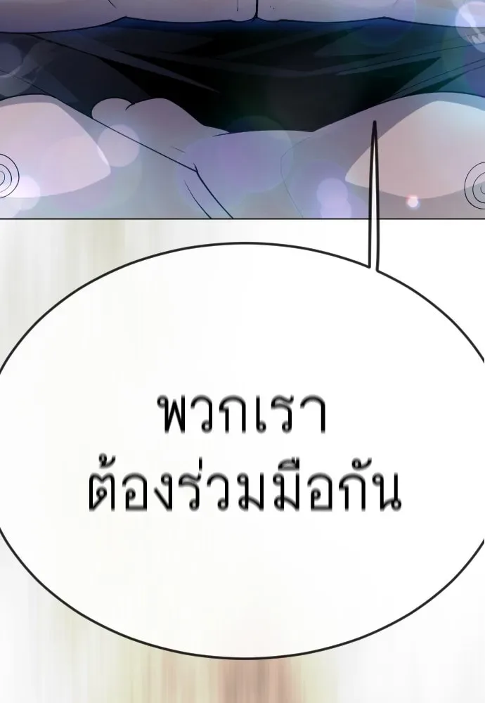 Superhuman Era ยุคแห่งยอดมนุษย์ ตอนที่ 184 หน้า 110