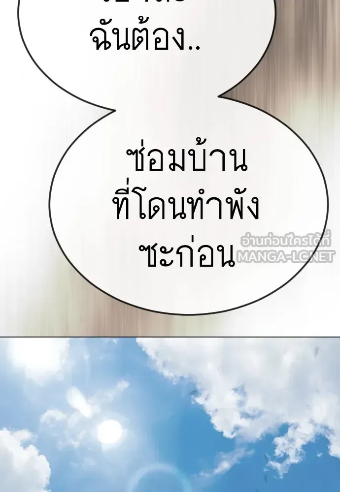 Superhuman Era ยุคแห่งยอดมนุษย์ ตอนที่ 184 หน้า 114