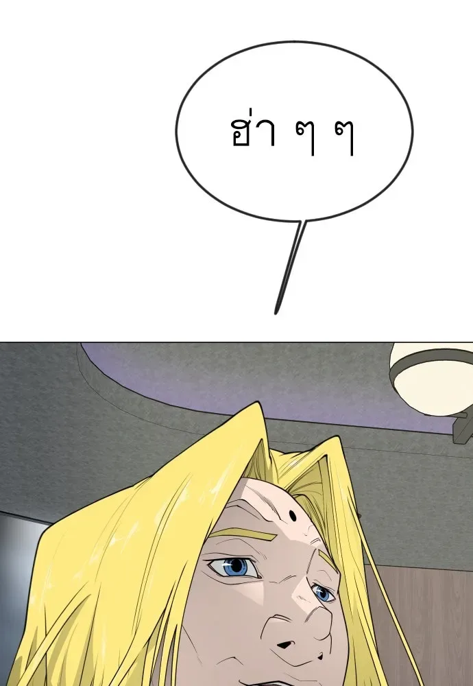 Superhuman Era ยุคแห่งยอดมนุษย์ ตอนที่ 184 หน้า 121
