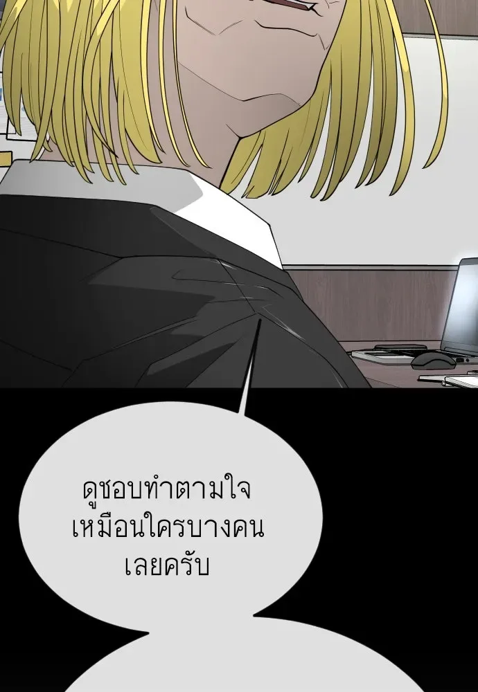Superhuman Era ยุคแห่งยอดมนุษย์ ตอนที่ 184 หน้า 122