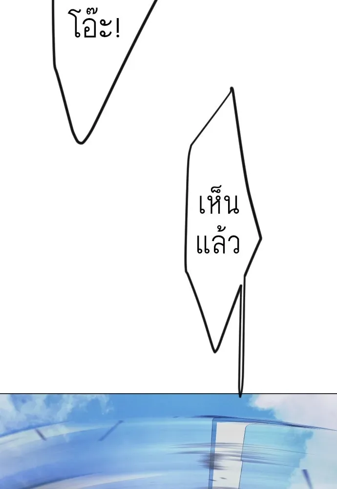 Superhuman Era ยุคแห่งยอดมนุษย์ ตอนที่ 184 หน้า 127