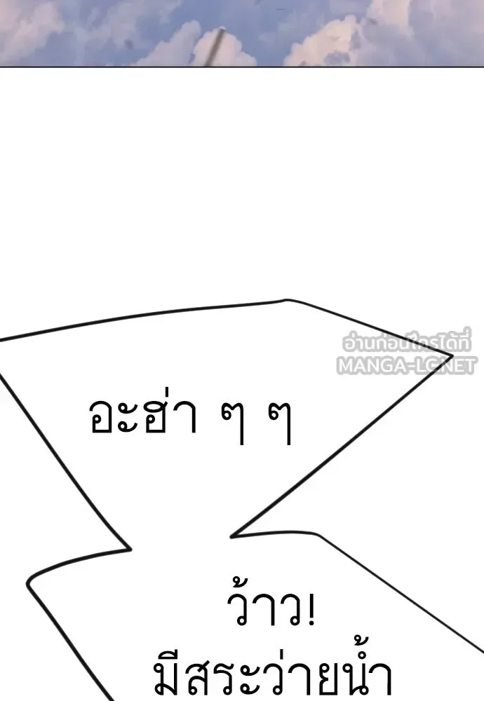Superhuman Era ยุคแห่งยอดมนุษย์ ตอนที่ 184 หน้า 129