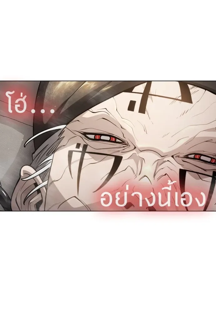 Superhuman Era ยุคแห่งยอดมนุษย์ ตอนที่ 184 หน้า 137