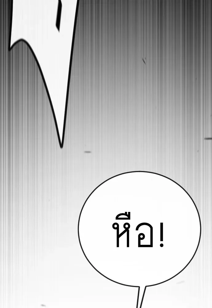 Superhuman Era ยุคแห่งยอดมนุษย์ ตอนที่ 184 หน้า 152