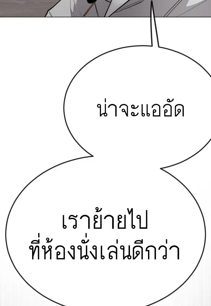 Superhuman Era ยุคแห่งยอดมนุษย์ ตอนที่ 184 หน้า 163