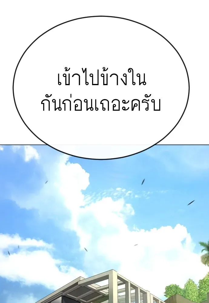 Superhuman Era ยุคแห่งยอดมนุษย์ ตอนที่ 184 หน้า 176