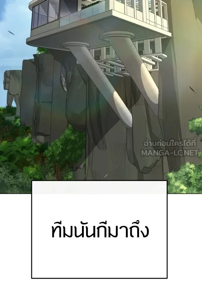 Superhuman Era ยุคแห่งยอดมนุษย์ ตอนที่ 184 หน้า 177