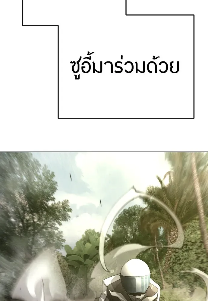 Superhuman Era ยุคแห่งยอดมนุษย์ ตอนที่ 184 หน้า 181