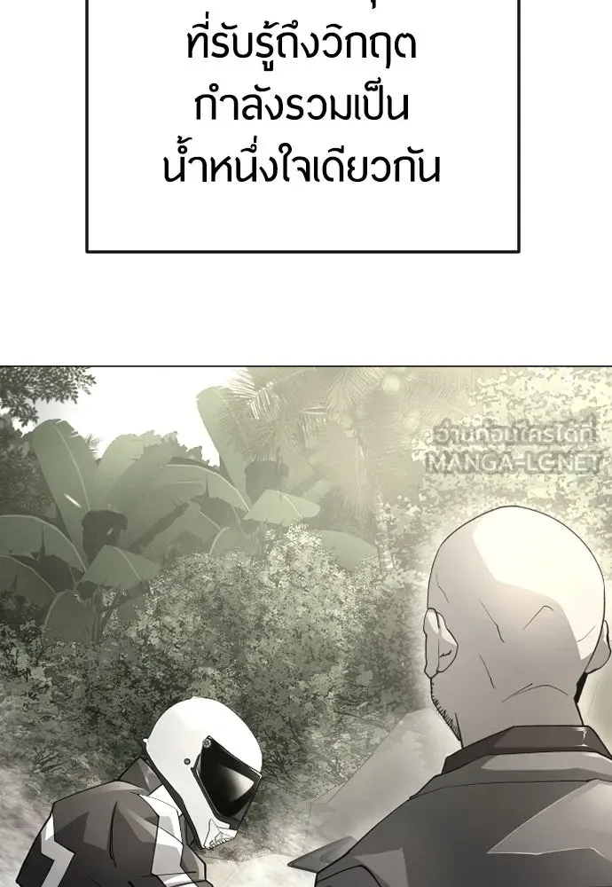 Superhuman Era ยุคแห่งยอดมนุษย์ ตอนที่ 184 หน้า 183