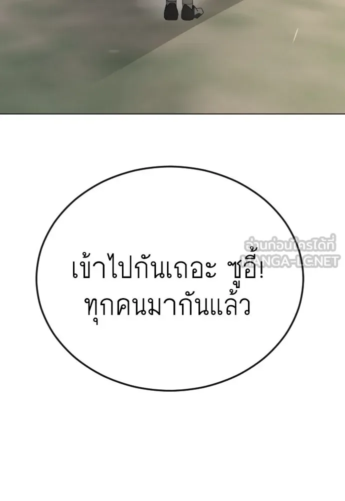 Superhuman Era ยุคแห่งยอดมนุษย์ ตอนที่ 184 หน้า 186
