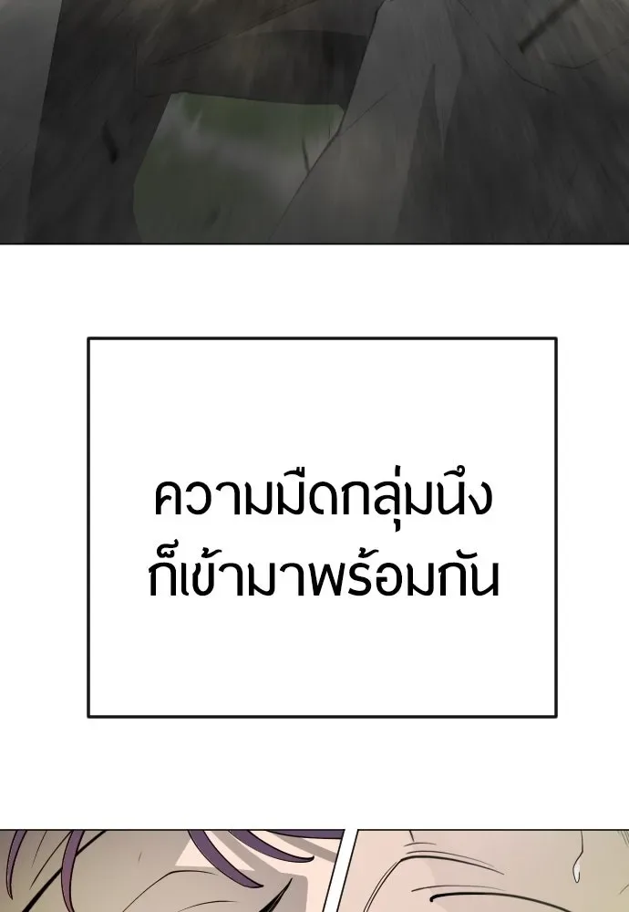 Superhuman Era ยุคแห่งยอดมนุษย์ ตอนที่ 184 หน้า 193