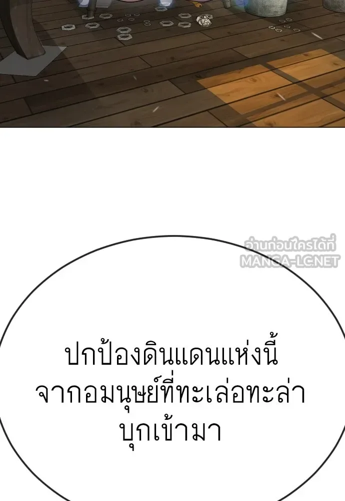 Superhuman Era ยุคแห่งยอดมนุษย์ ตอนที่ 184 หน้า 21