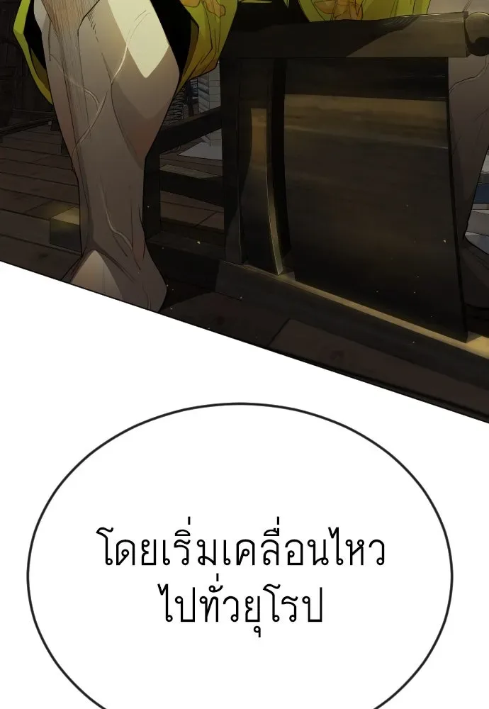 Superhuman Era ยุคแห่งยอดมนุษย์ ตอนที่ 184 หน้า 23