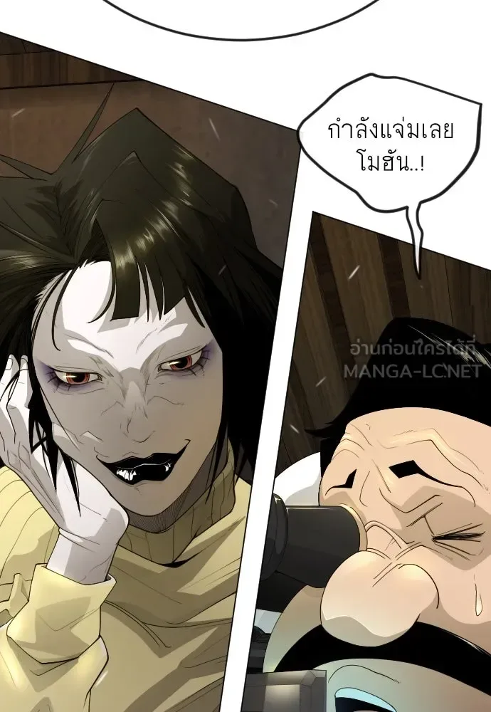 Superhuman Era ยุคแห่งยอดมนุษย์ ตอนที่ 184 หน้า 24