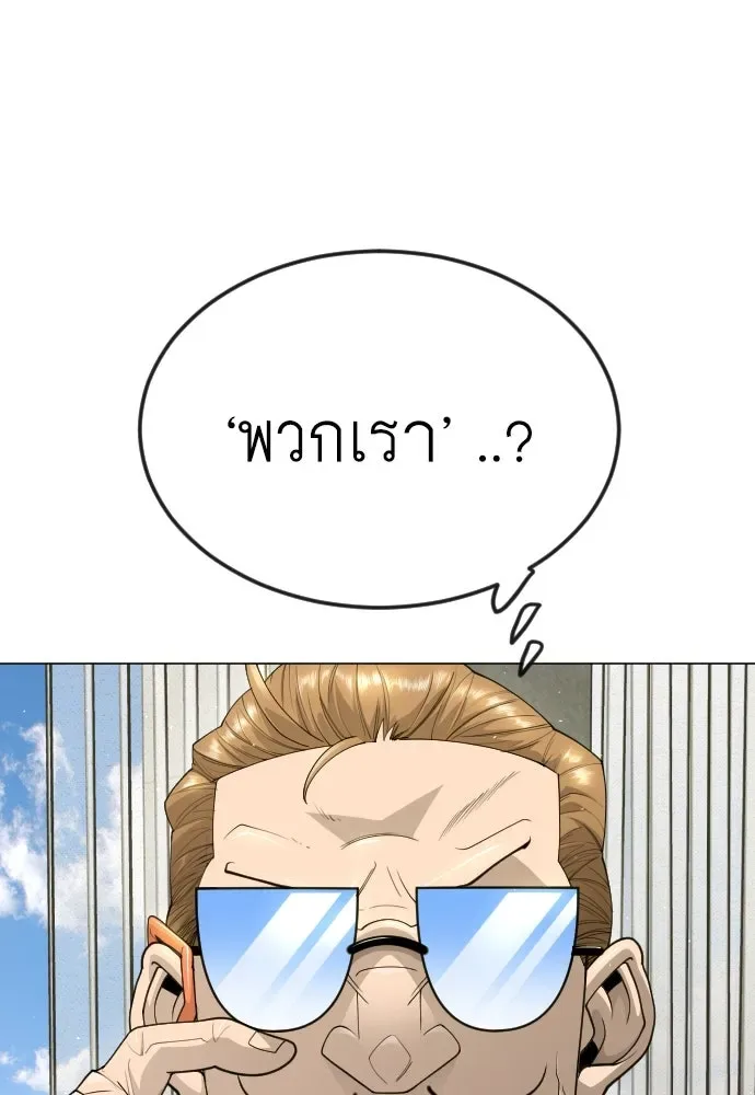 Superhuman Era ยุคแห่งยอดมนุษย์ ตอนที่ 184 หน้า 26