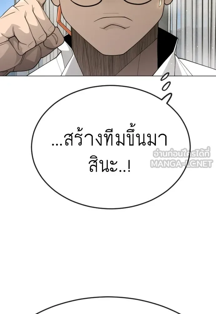 Superhuman Era ยุคแห่งยอดมนุษย์ ตอนที่ 184 หน้า 27