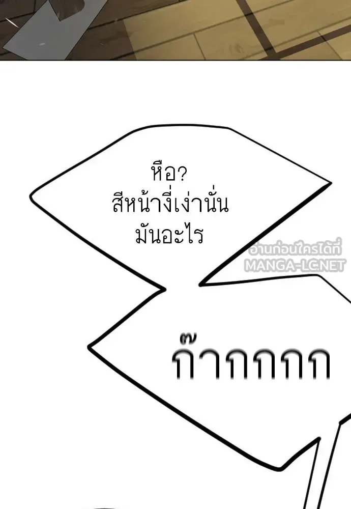 Superhuman Era ยุคแห่งยอดมนุษย์ ตอนที่ 184 หน้า 3