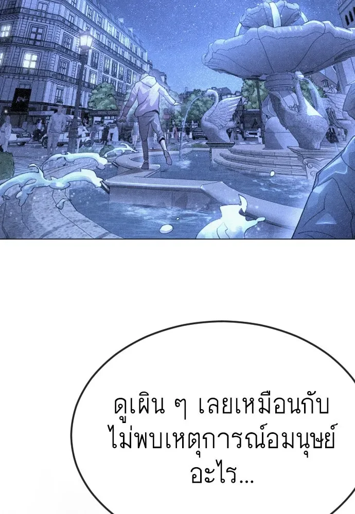 Superhuman Era ยุคแห่งยอดมนุษย์ ตอนที่ 184 หน้า 32