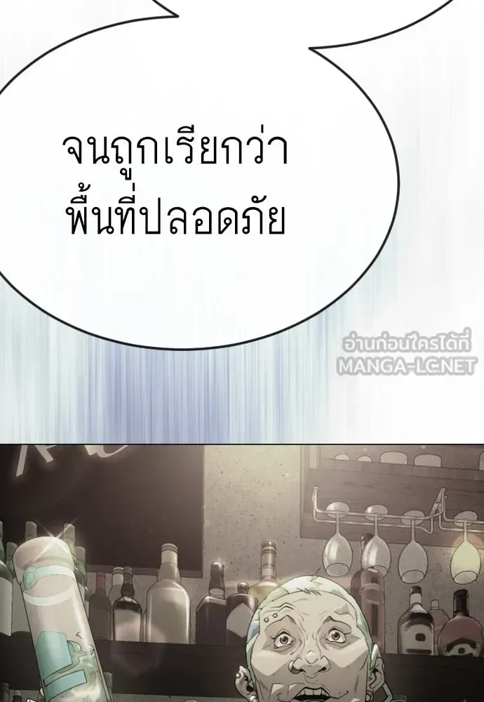 Superhuman Era ยุคแห่งยอดมนุษย์ ตอนที่ 184 หน้า 33