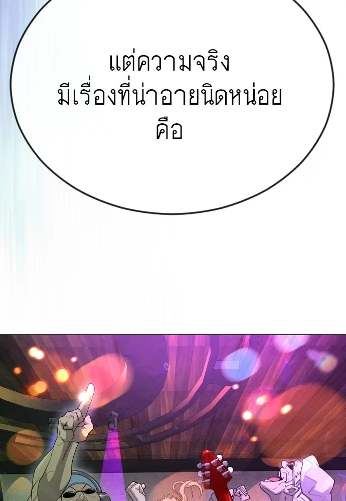 Superhuman Era ยุคแห่งยอดมนุษย์ ตอนที่ 184 หน้า 38