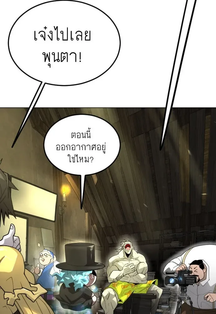 Superhuman Era ยุคแห่งยอดมนุษย์ ตอนที่ 184 หน้า 4