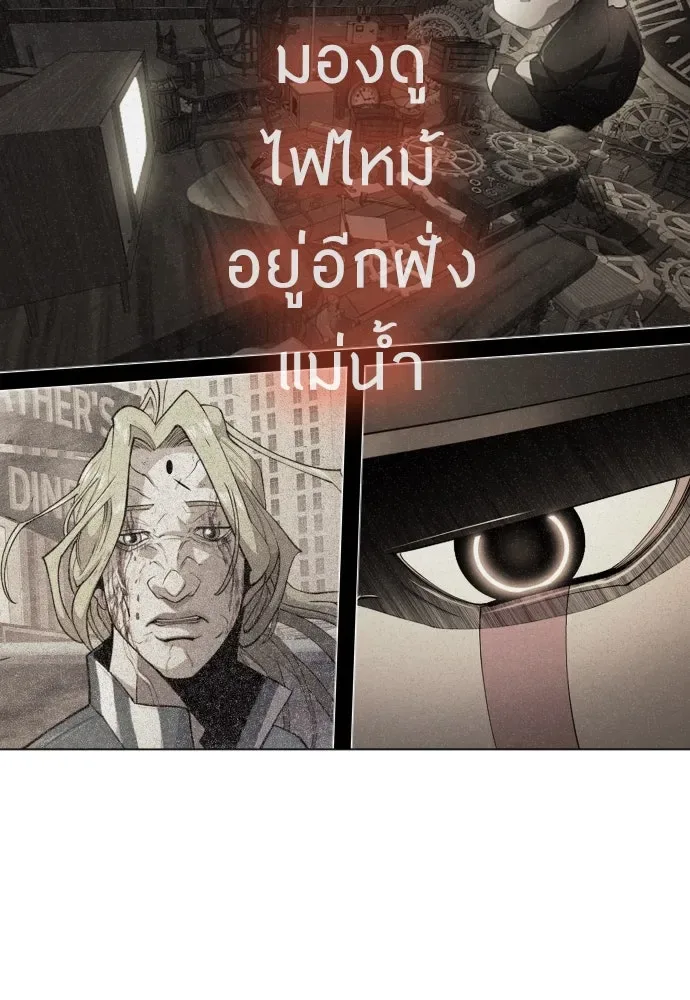 Superhuman Era ยุคแห่งยอดมนุษย์ ตอนที่ 184 หน้า 49