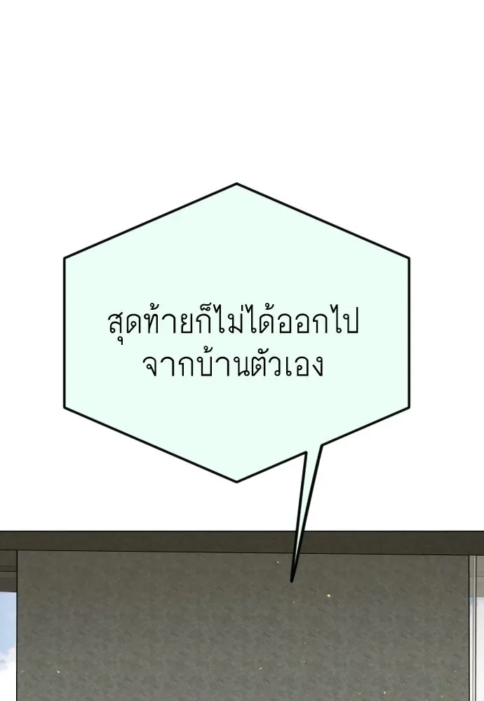 Superhuman Era ยุคแห่งยอดมนุษย์ ตอนที่ 184 หน้า 50