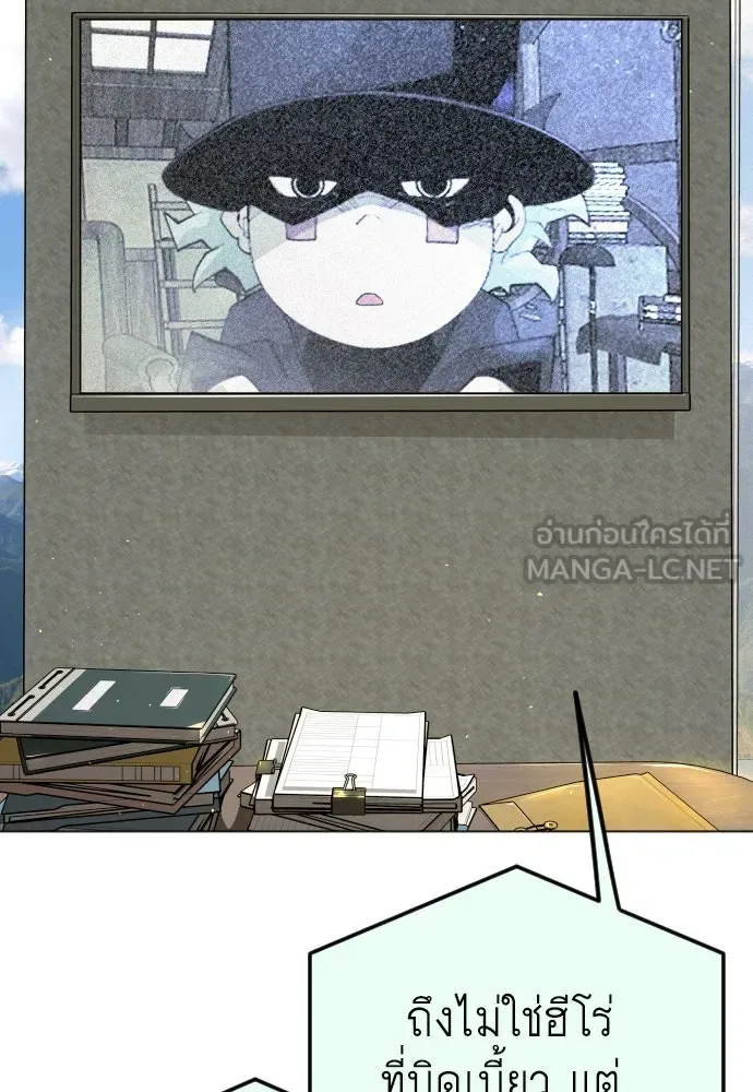 Superhuman Era ยุคแห่งยอดมนุษย์ ตอนที่ 184 หน้า 51