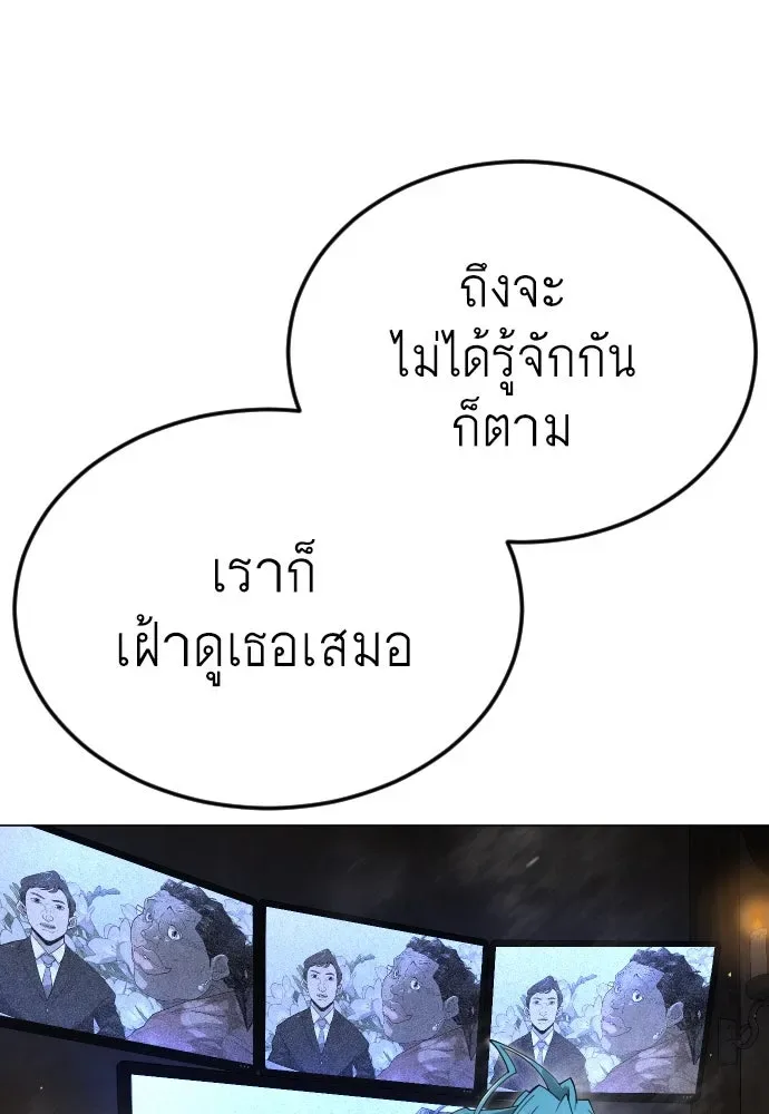 Superhuman Era ยุคแห่งยอดมนุษย์ ตอนที่ 184 หน้า 58
