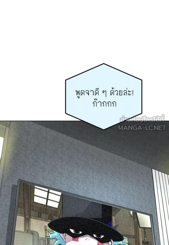 Superhuman Era ยุคแห่งยอดมนุษย์ ตอนที่ 184 หน้า 6