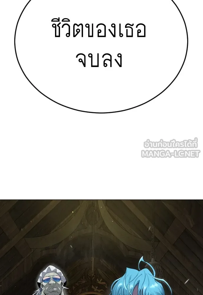 Superhuman Era ยุคแห่งยอดมนุษย์ ตอนที่ 184 หน้า 60