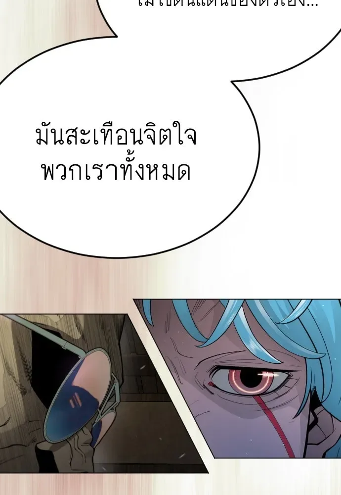 Superhuman Era ยุคแห่งยอดมนุษย์ ตอนที่ 184 หน้า 62