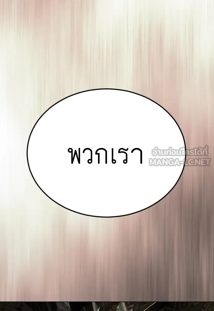 Superhuman Era ยุคแห่งยอดมนุษย์ ตอนที่ 184 หน้า 63