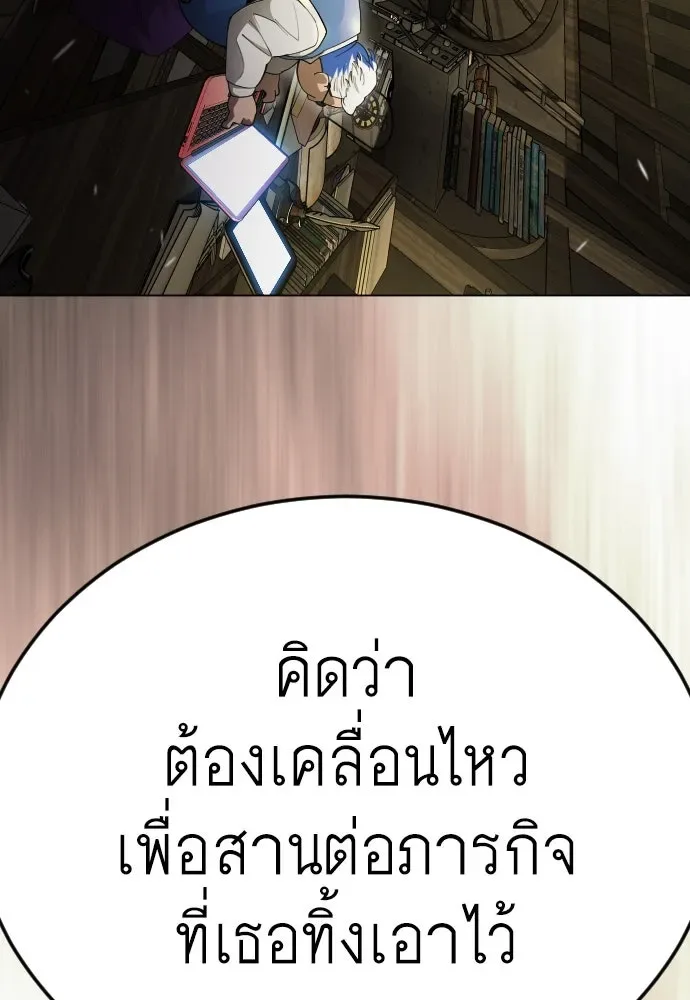 Superhuman Era ยุคแห่งยอดมนุษย์ ตอนที่ 184 หน้า 65