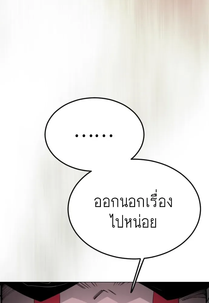 Superhuman Era ยุคแห่งยอดมนุษย์ ตอนที่ 184 หน้า 67