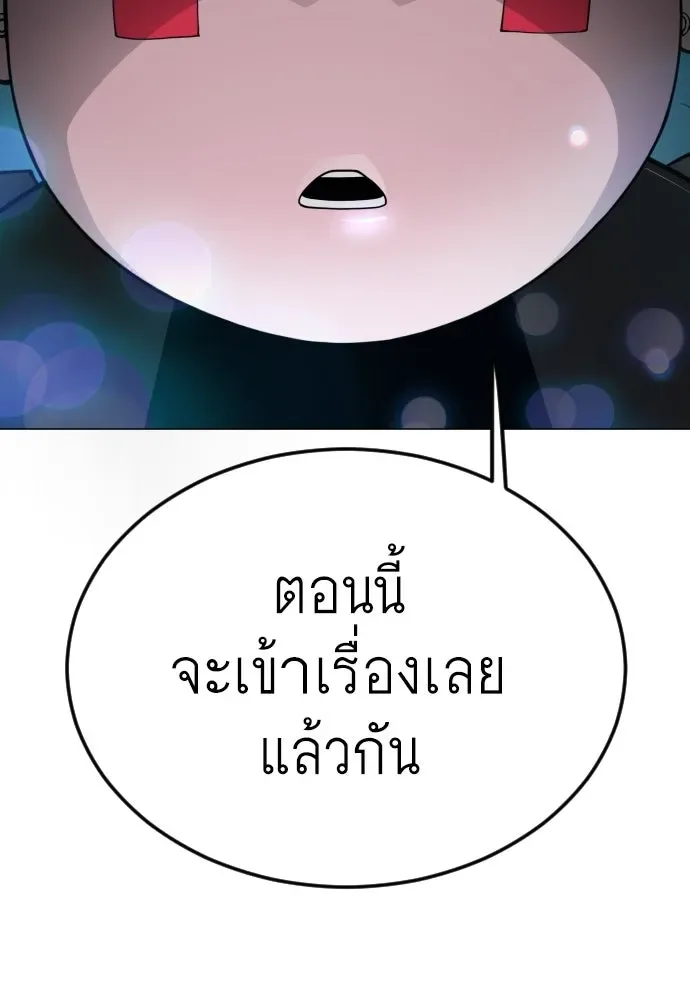 Superhuman Era ยุคแห่งยอดมนุษย์ ตอนที่ 184 หน้า 68