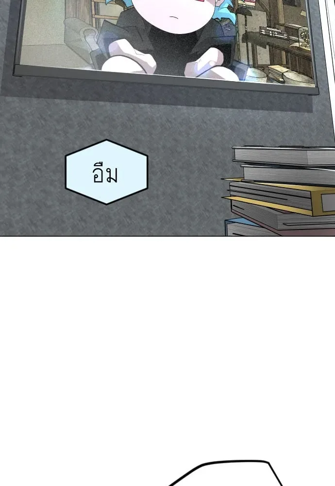 Superhuman Era ยุคแห่งยอดมนุษย์ ตอนที่ 184 หน้า 7