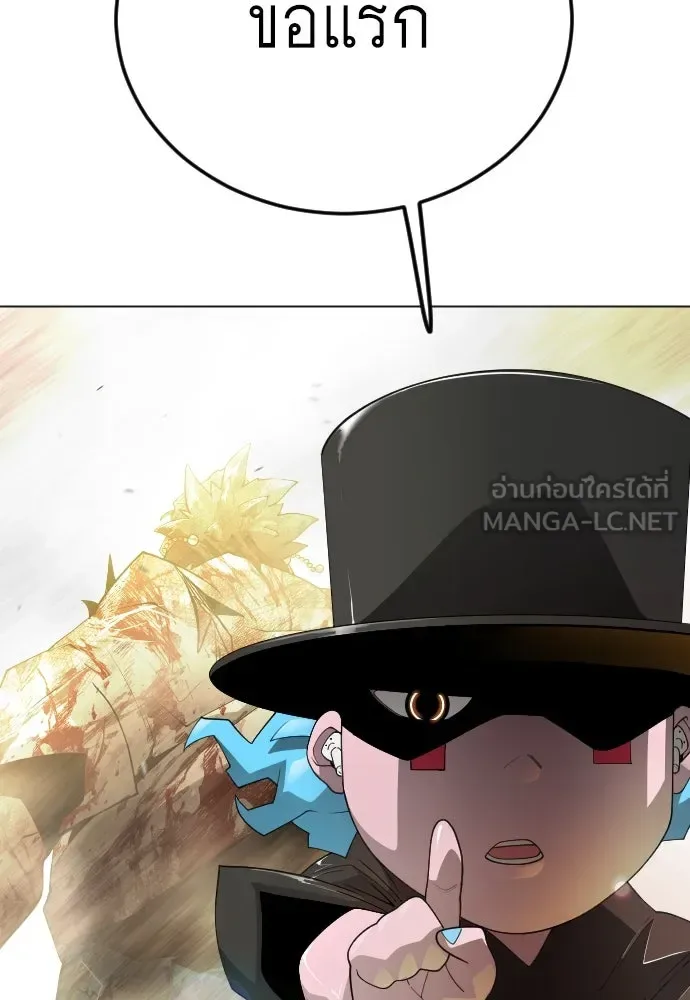 Superhuman Era ยุคแห่งยอดมนุษย์ ตอนที่ 184 หน้า 72