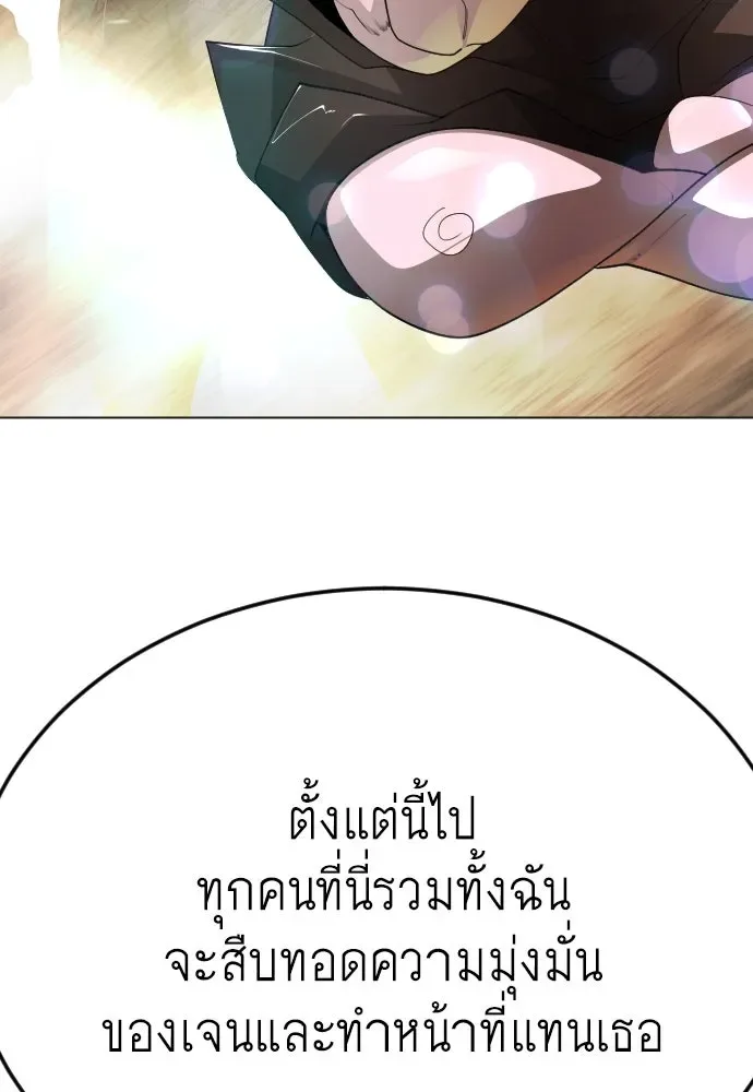Superhuman Era ยุคแห่งยอดมนุษย์ ตอนที่ 184 หน้า 73