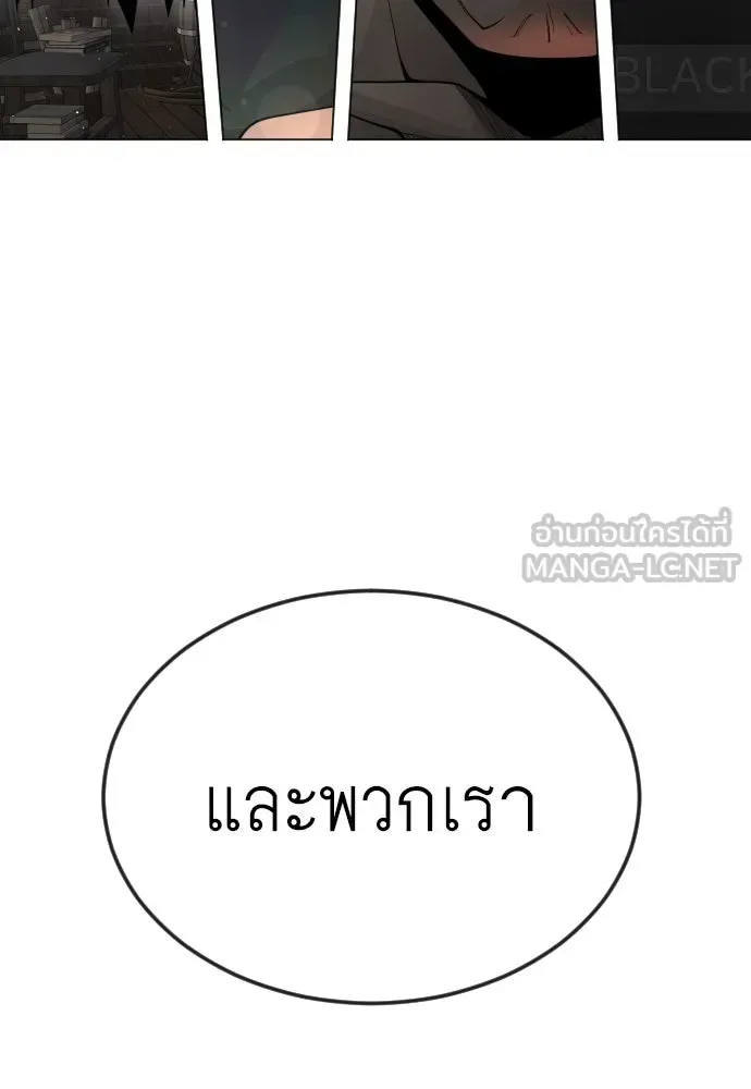 Superhuman Era ยุคแห่งยอดมนุษย์ ตอนที่ 184 หน้า 75