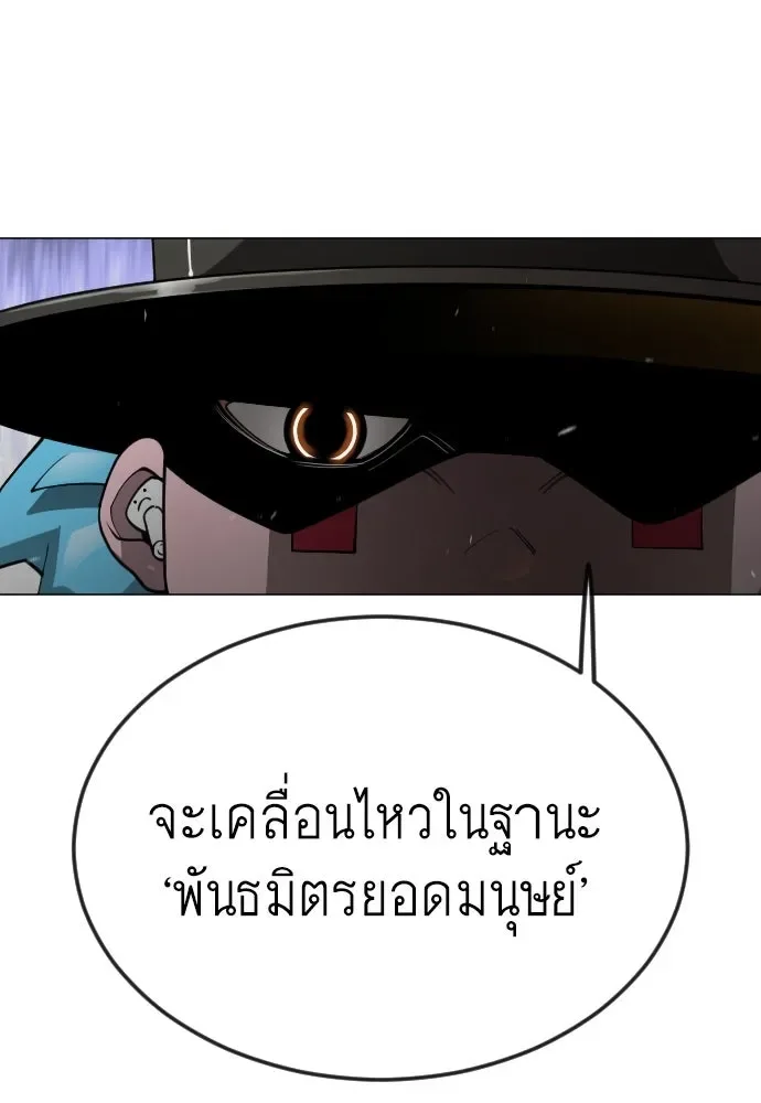 Superhuman Era ยุคแห่งยอดมนุษย์ ตอนที่ 184 หน้า 76