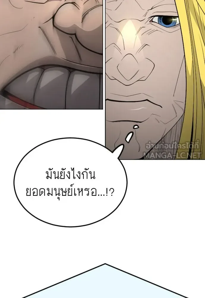 Superhuman Era ยุคแห่งยอดมนุษย์ ตอนที่ 184 หน้า 9