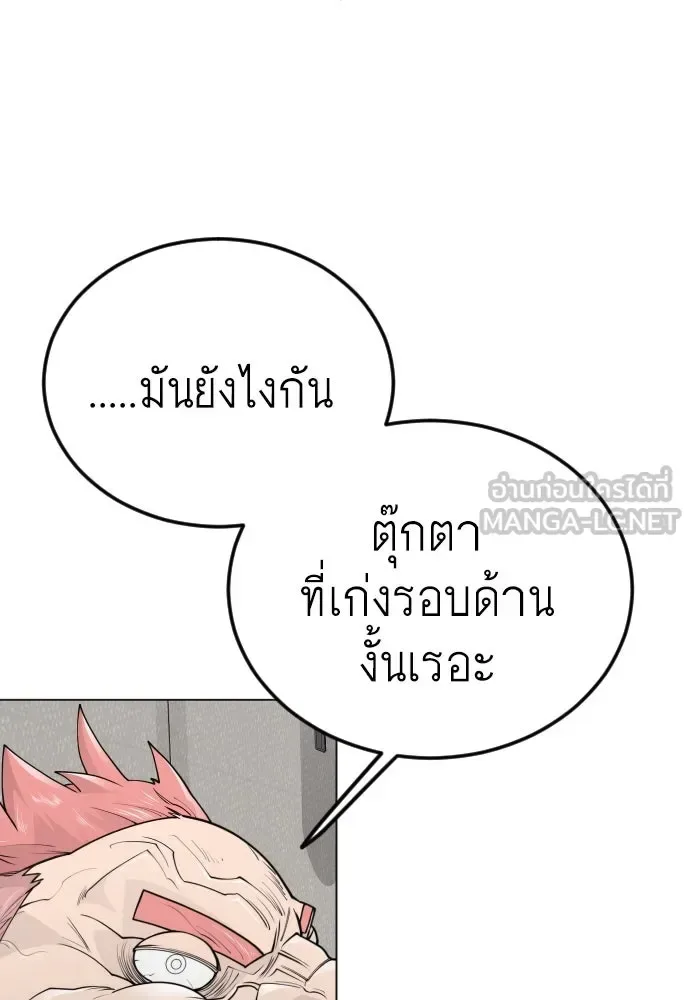 Superhuman Era ยุคแห่งยอดมนุษย์ ตอนที่ 184 หน้า 90