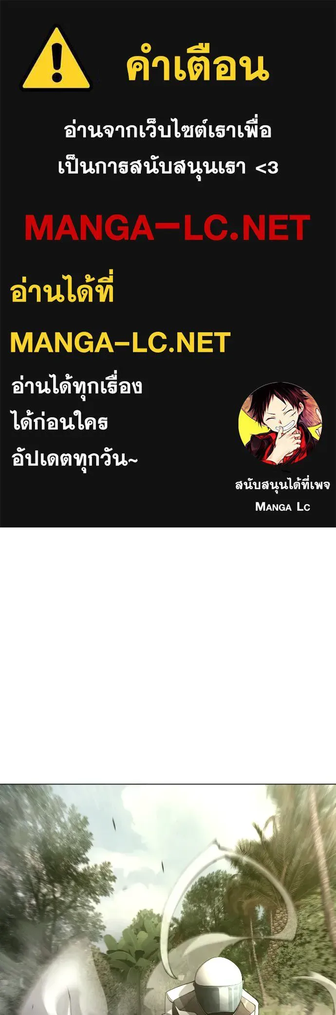 Superhuman Era ยุคแห่งยอดมนุษย์ ตอนที่ 185 หน้า 1