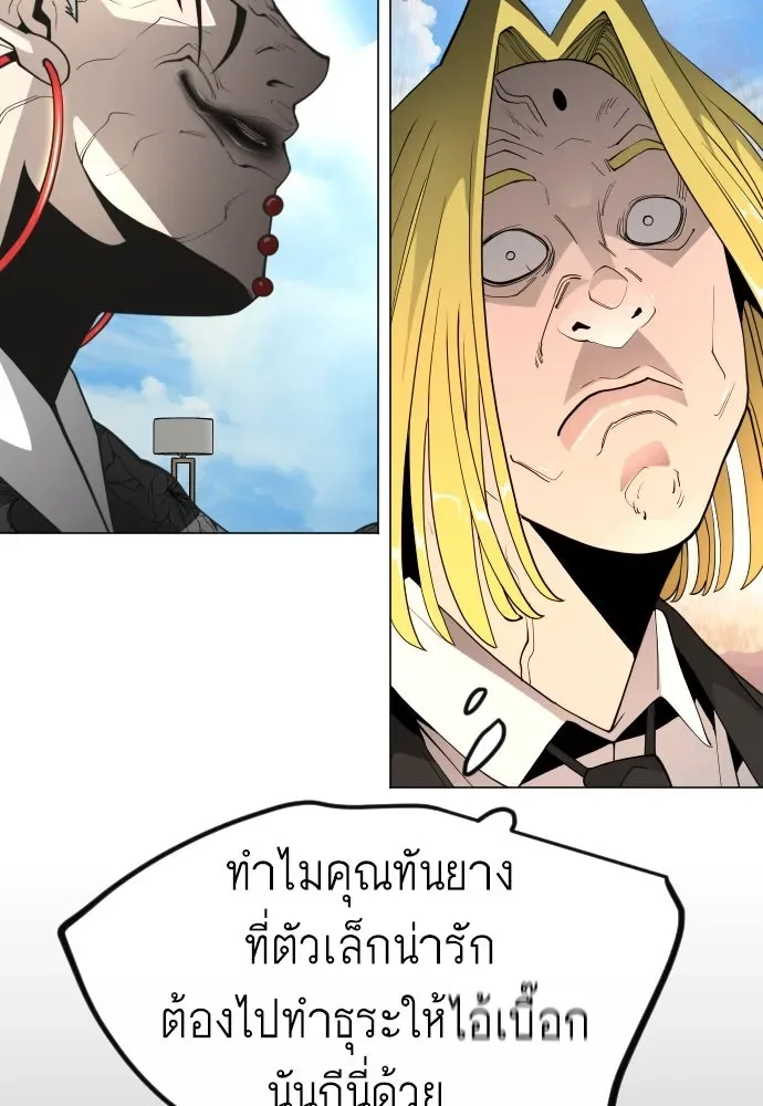 Superhuman Era ยุคแห่งยอดมนุษย์ ตอนที่ 185 หน้า 101